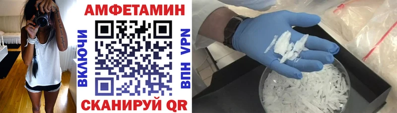 АМФЕТАМИН VHQ где найти наркотики Елец