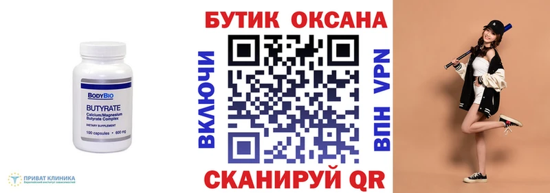 хочу наркоту  кракен онион  БУТИРАТ бутик  Елец 