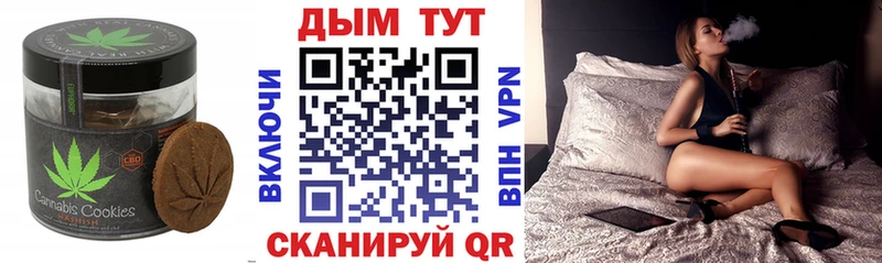 Печенье с ТГК марихуана  гидра ONION  Елец  купить закладку 