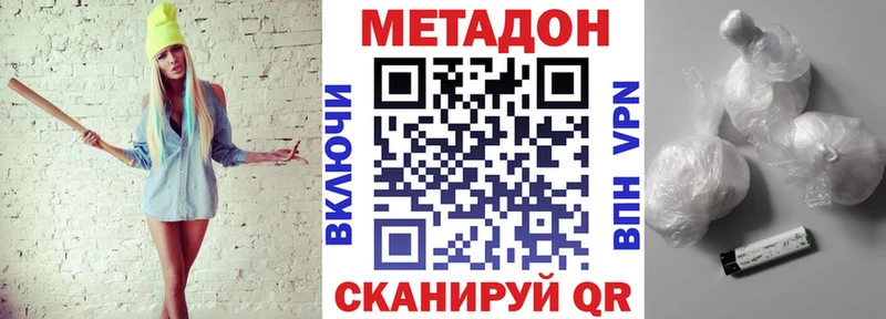 Метадон VHQ Елец