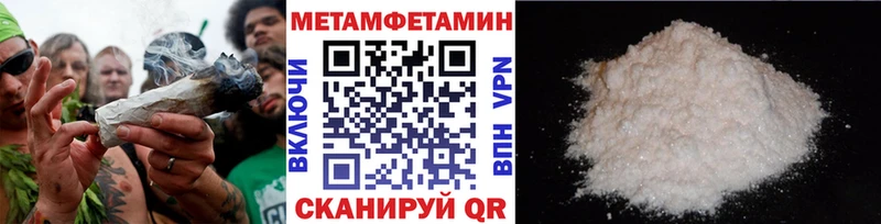 МЕТАМФЕТАМИН Декстрометамфетамин 99.9% где можно купить Елец